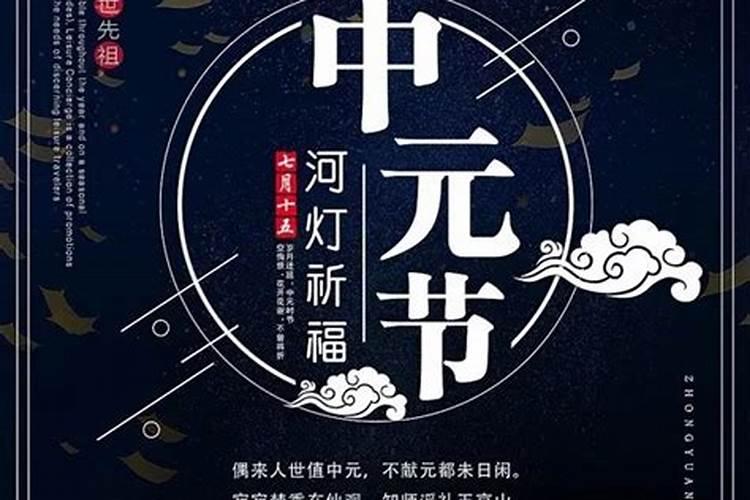 绍兴上虞七月十五习俗