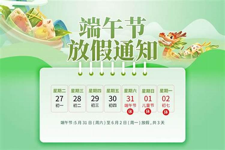 2026年端午节去哪里玩？
