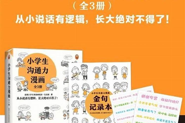 梦见不会说话的孩子会说话了