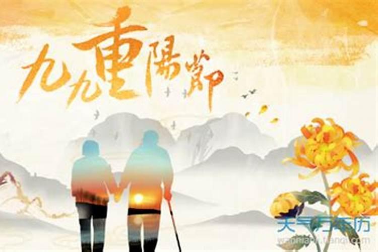 重阳节是什么时候开始？