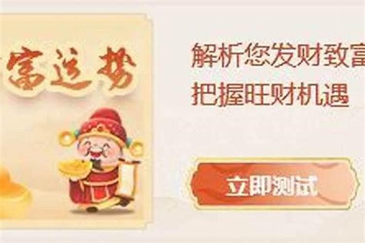 财神正东是什么意思？