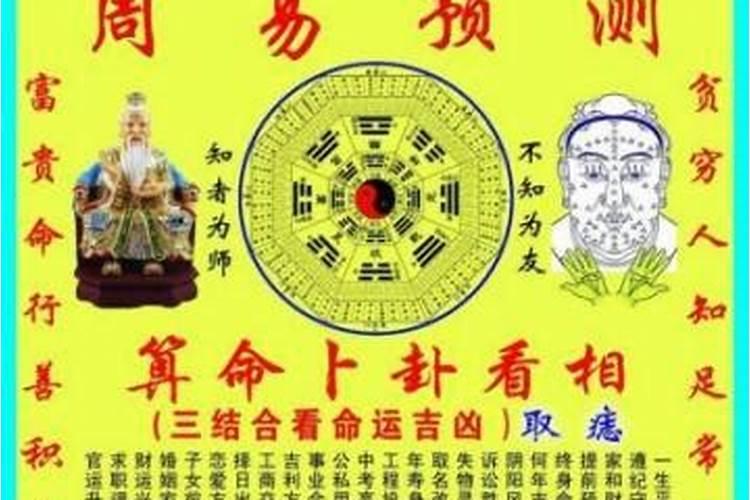 算命的可以看姻缘吗？
