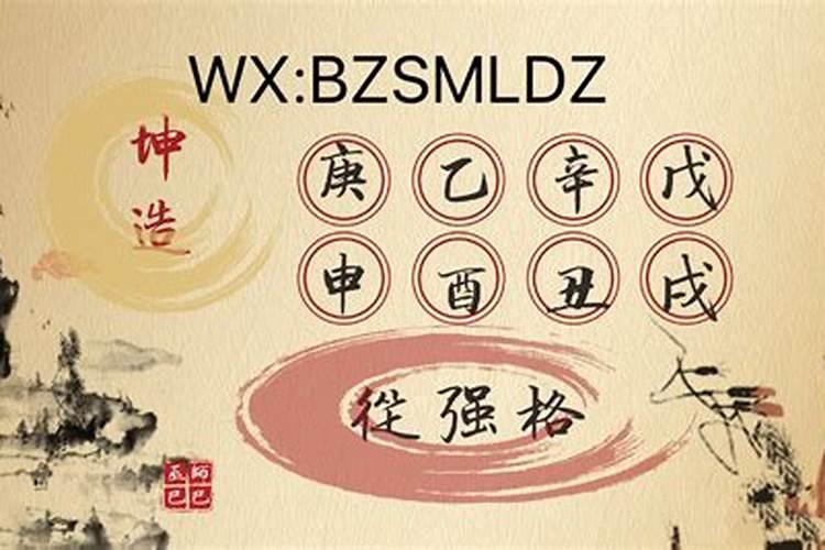 八字测婚男命身弱
