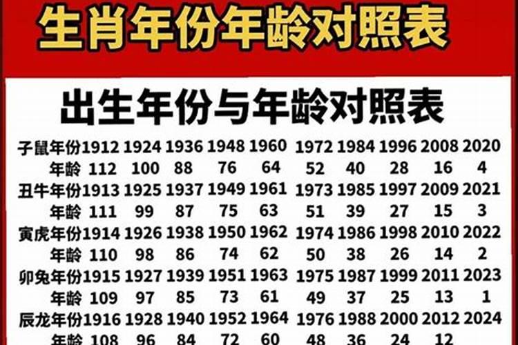 三十四岁是本命年吗？