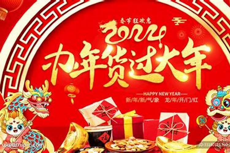 二月二哪里能办年货？