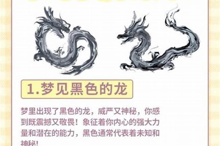 梦见龙头预示着什么？