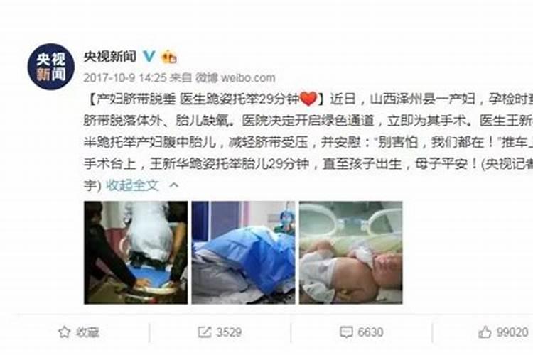 梦见腹中胎儿被医生取出就死了