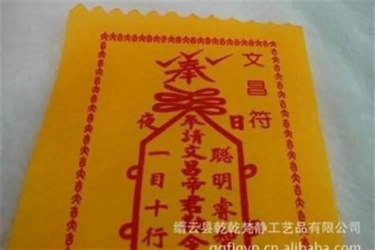 考试顺利符和文昌符哪个好？