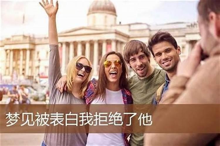 梦见女孩对你表白了