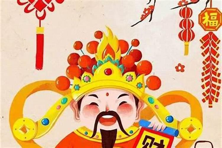 正月初一的财神在哪？