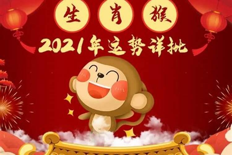 属猴出生在11月份运程怎么样？