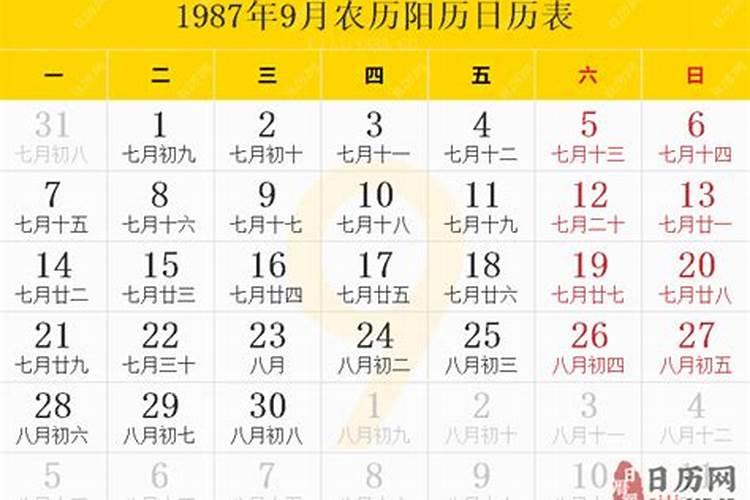 1987年农历八月二九一生运程