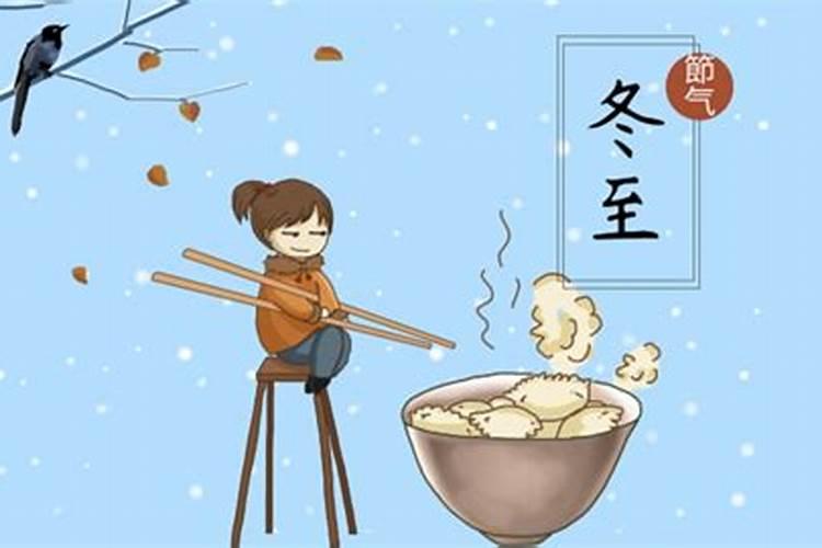 冬至都有哪些饮食习俗？