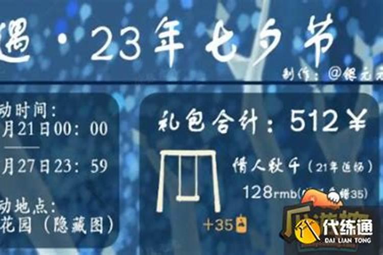 七夕节先祖在哪？