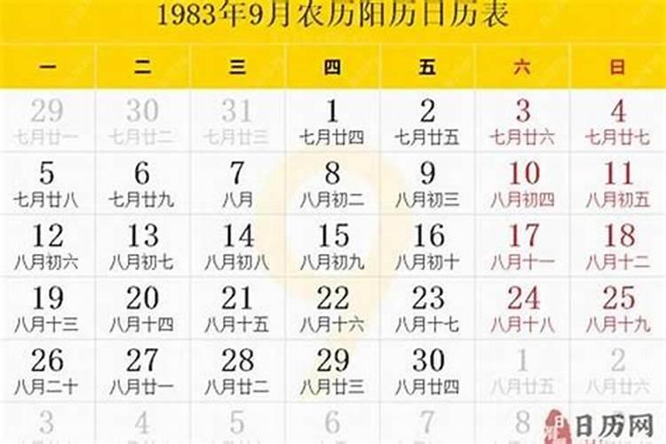 1983七月十五出生