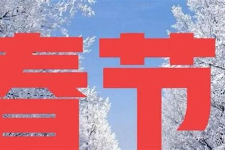 哪年十月初一下雪？