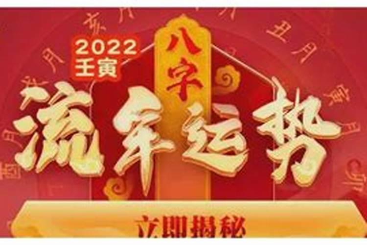 想知道我今年的流年运势