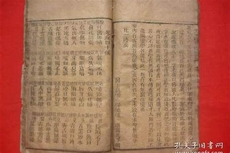婚姻不顺日柱查询