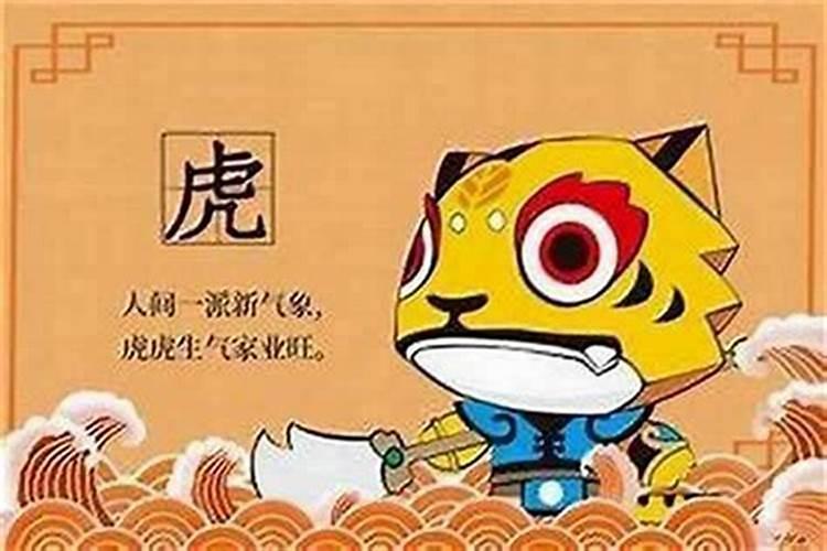 在本命年结婚好不好属虎的人？