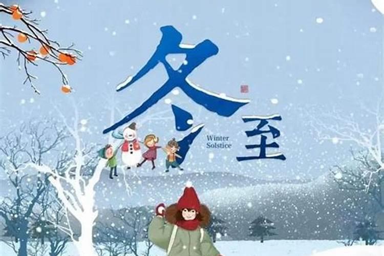 冬至节代表哪个生肖？