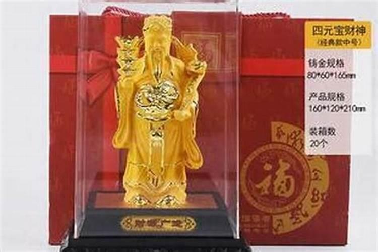 便宜批发财神