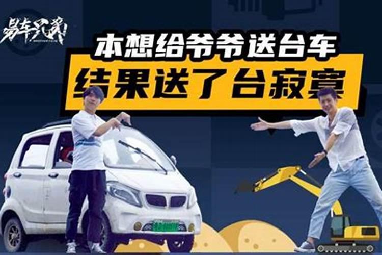 梦见老板要给自己送台车