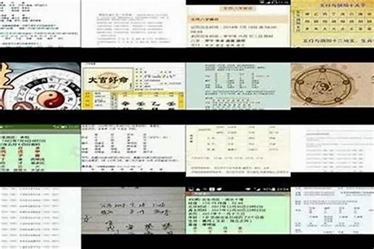 名字跟八字不合