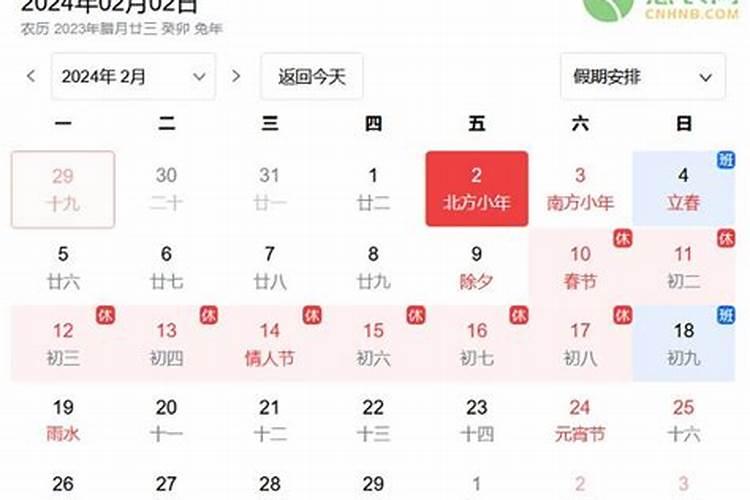 今年猪年哪天是小年？