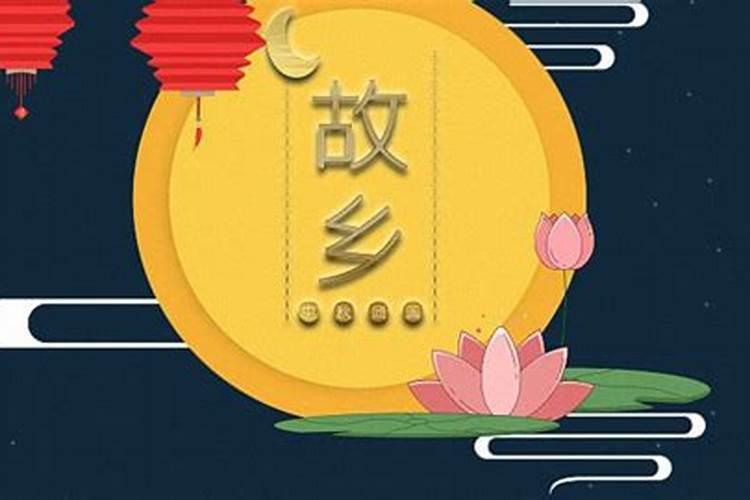 阳历八月十五号什么座？