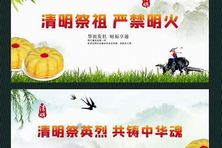 清明严禁祭祖