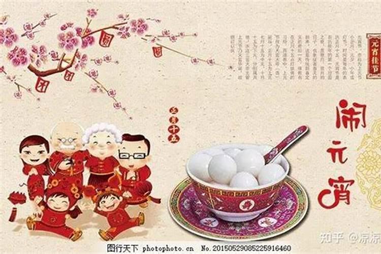 元宵节还有几天到？