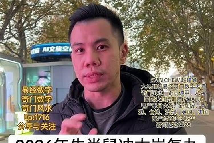八字三支冲太岁怎办