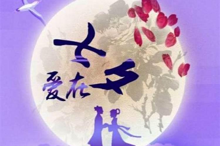 七夕节有哪些地方不庆祝？
