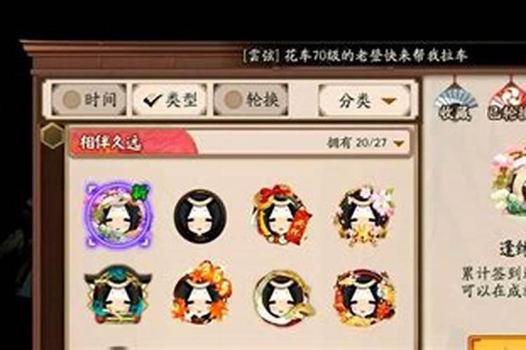 阴阳师如何看签到运势？