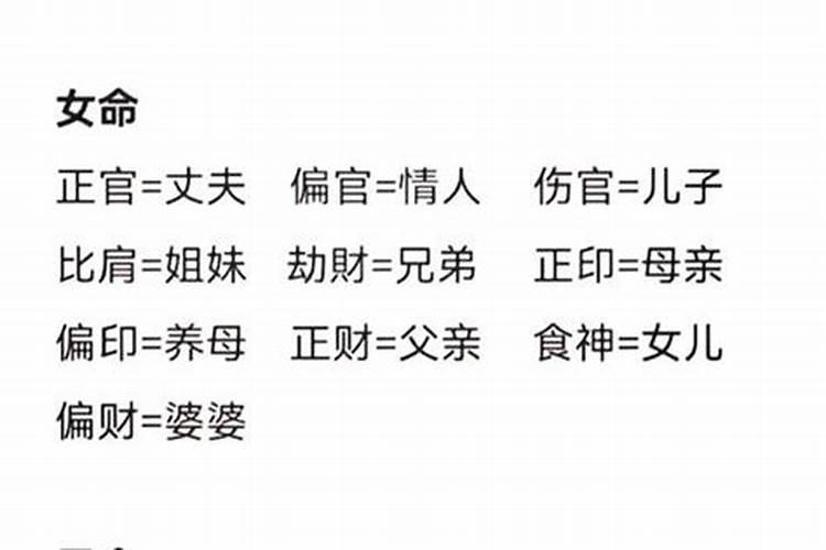 从八字看女命的婚姻不顺