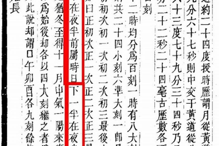 八字怎么确定时辰？