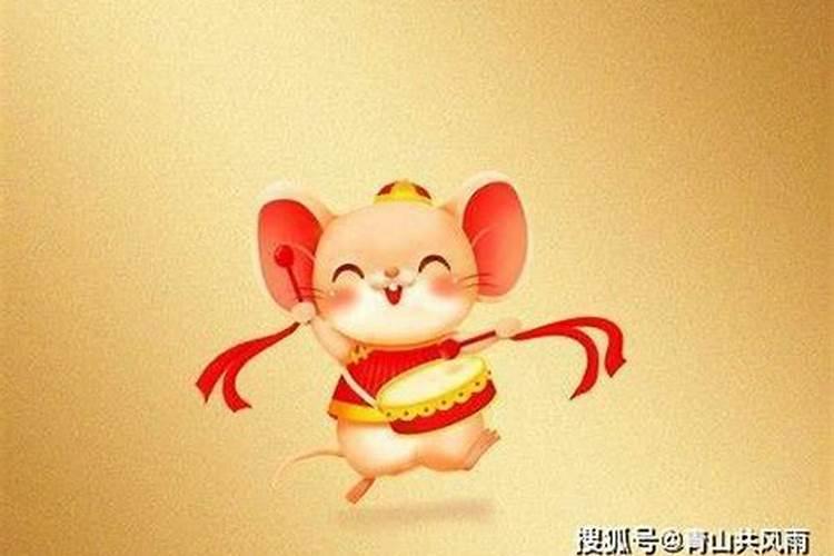 本命年属鼠的人运气怎么样？