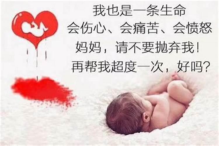 打过胎的需要还阴债吗？