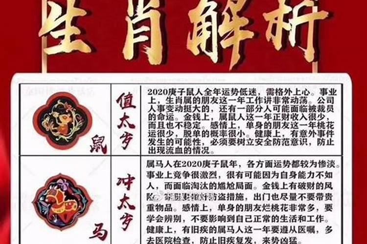 犯太岁戴什么躲避？