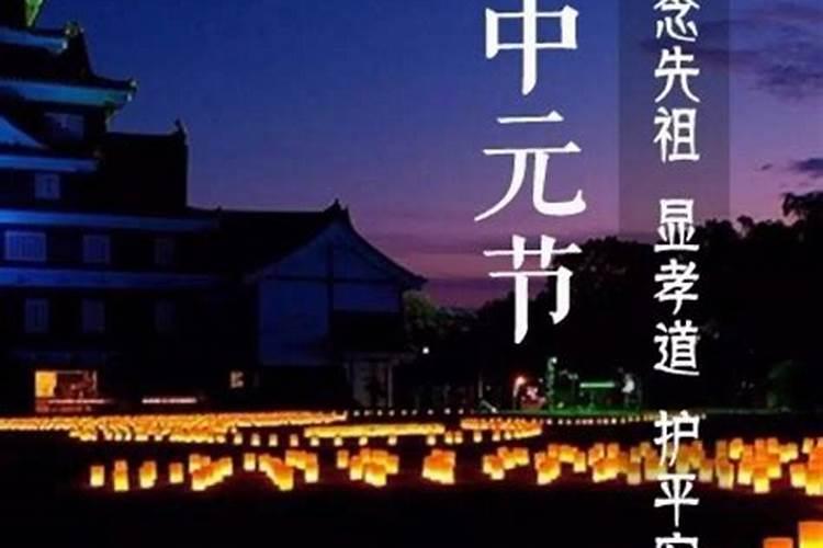 佛教中元节禁忌