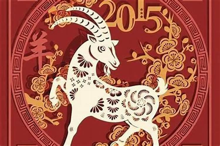 91年属羊2026年运势及运程