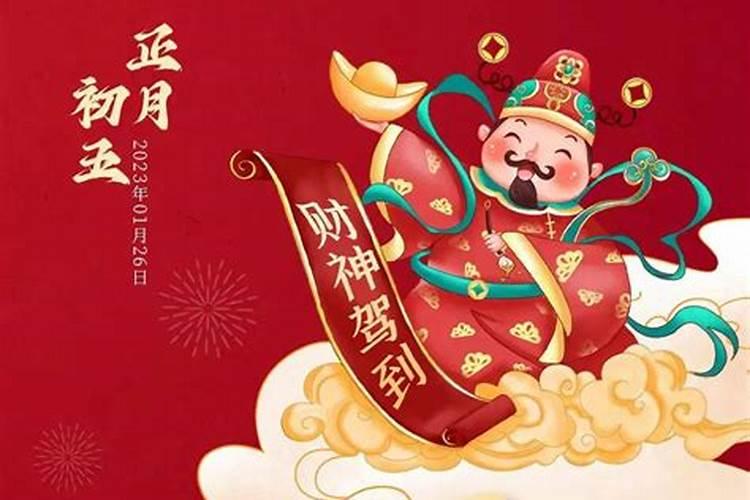 正月初五动土有啥禁忌？