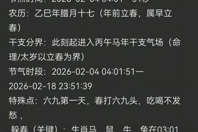2026躲太岁最佳时间
