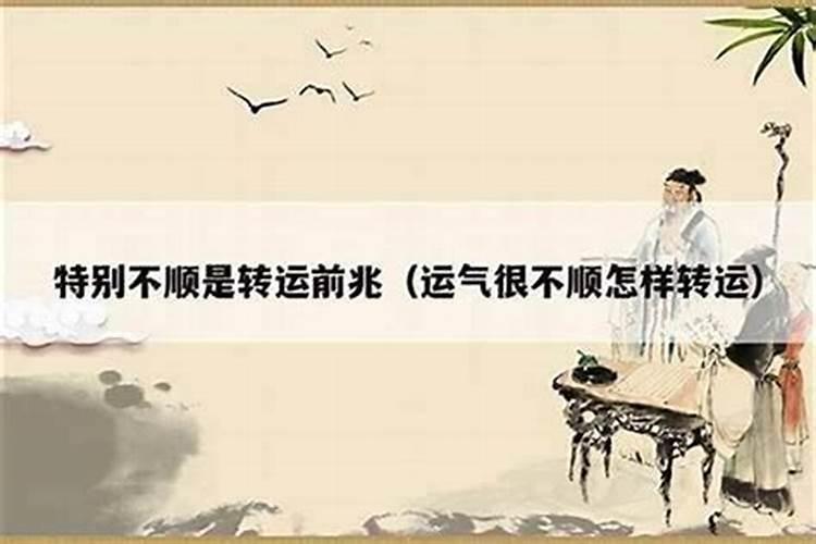 工作不顺戴什么转运？