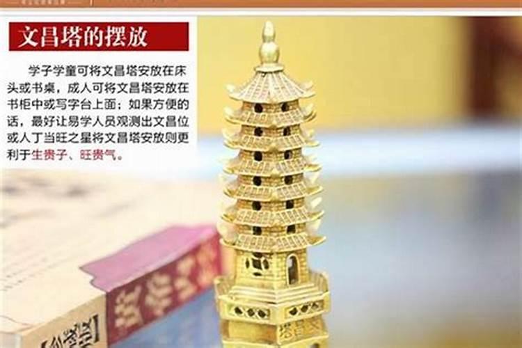 正宗开光铜质文昌塔