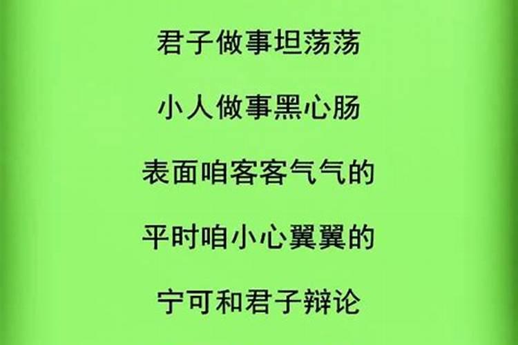 小人遇上小人会怎样？