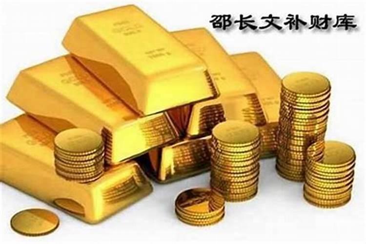 还阴债补财库的步骤