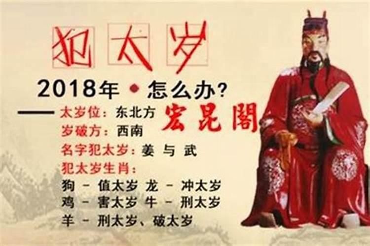 流年不利的破解方法