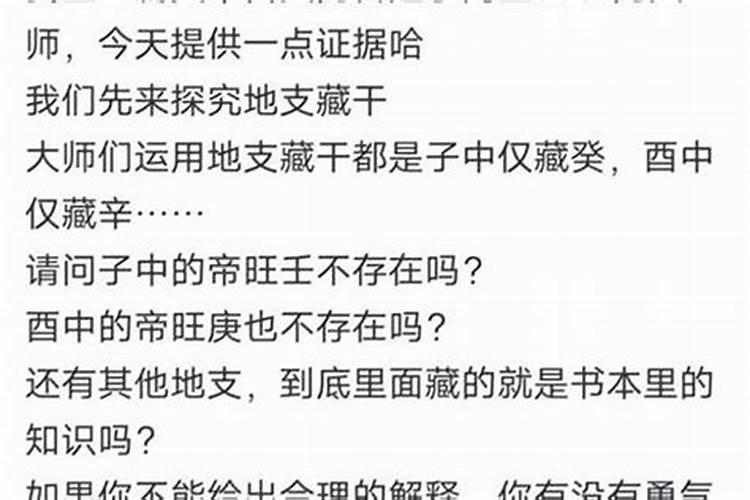 此命福气果如何僧道门中衣禄多？