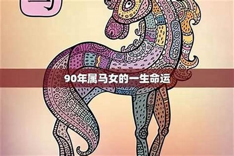 属马女最近运势如何？